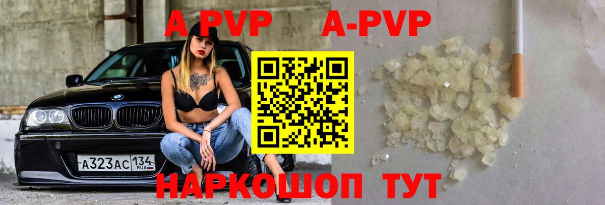 Alfa_PVP СК  Alfa_PVP  Alpha-PVP Соль  Качканар  Вход с VPN 