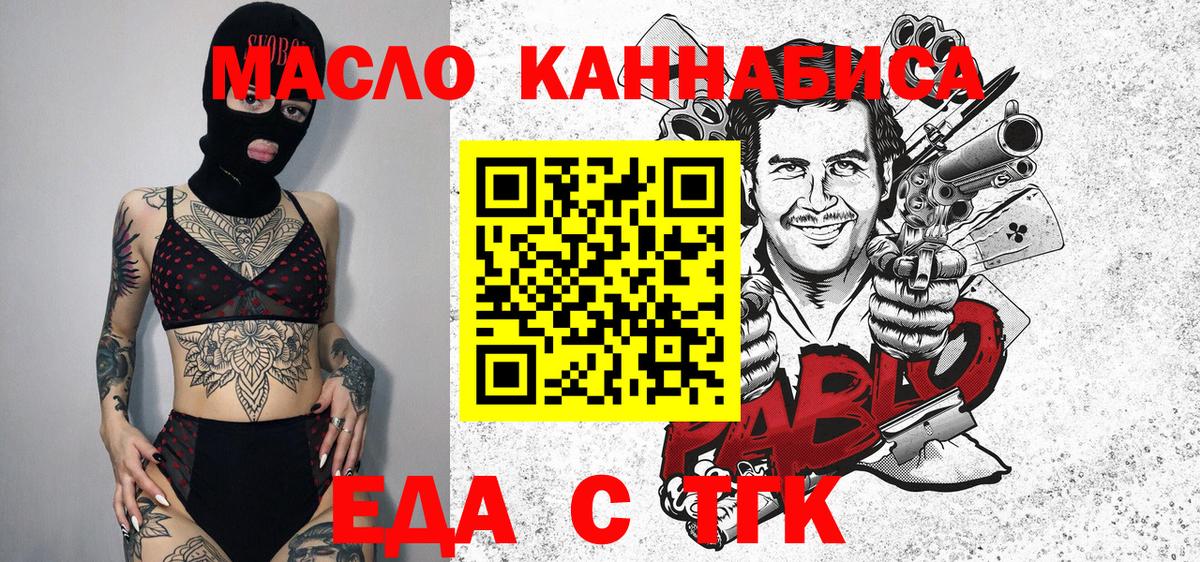 Печенье с ТГК конопля  Вход с VPN  Качканар 