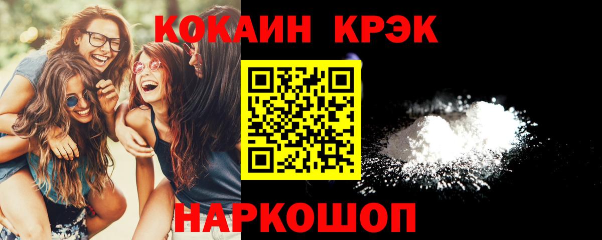 COCAIN Перу  Cocaine Эквадор  Вход с VPN  Качканар 