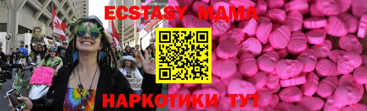 Ecstasy 280мг  Вход с VPN  Качканар  ЭКСТАЗИ  купить наркотики цена  Ecstasy louis Vuitton 