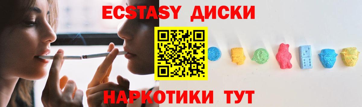 Ecstasy 99% Качканар