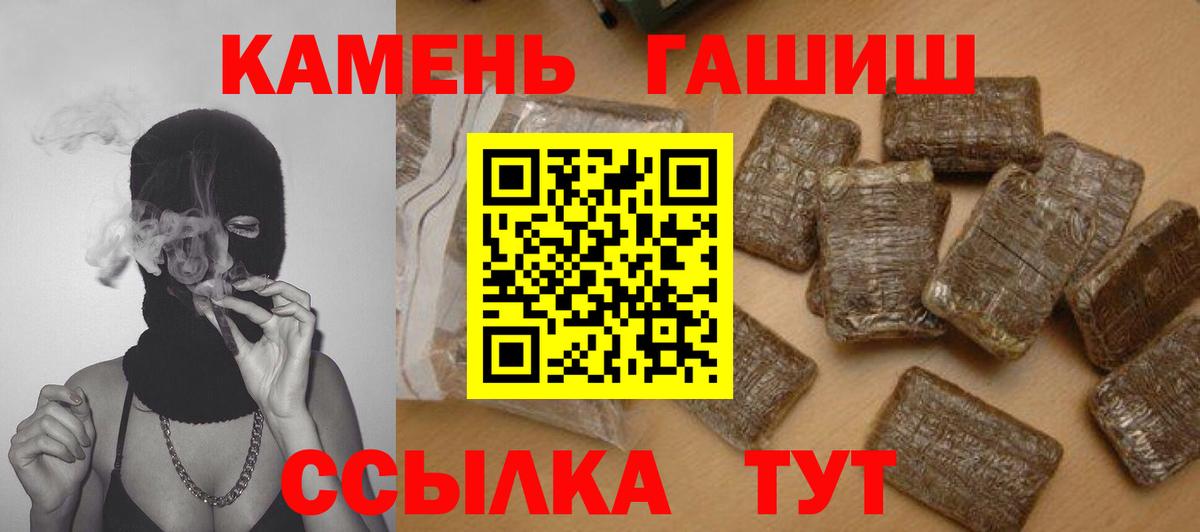 Гашиш индика сатива  ГАШИШ  Качканар  Вход с VPN 