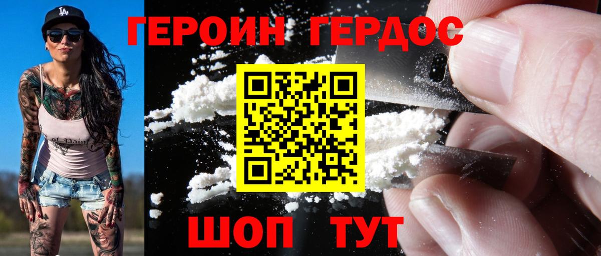Героин гречка Качканар