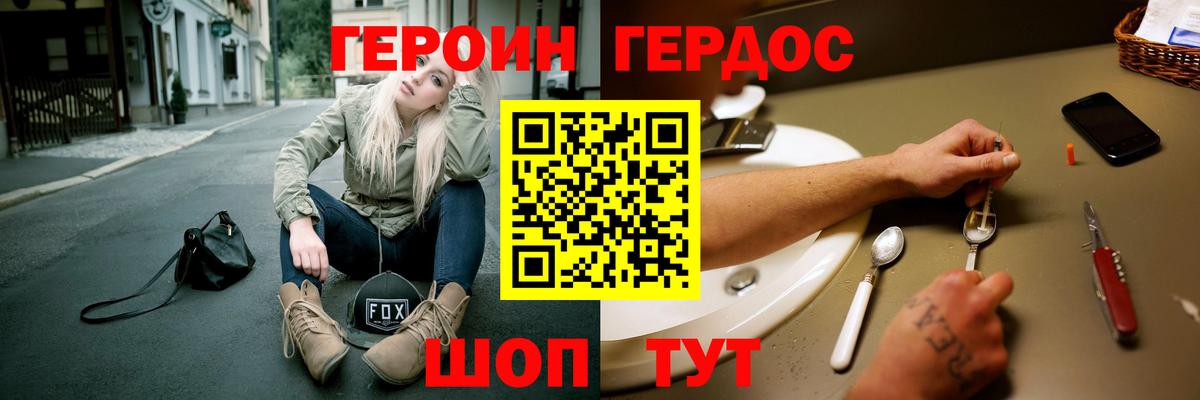 Качканар  ГЕРОИН VHQ  Вход с VPN 