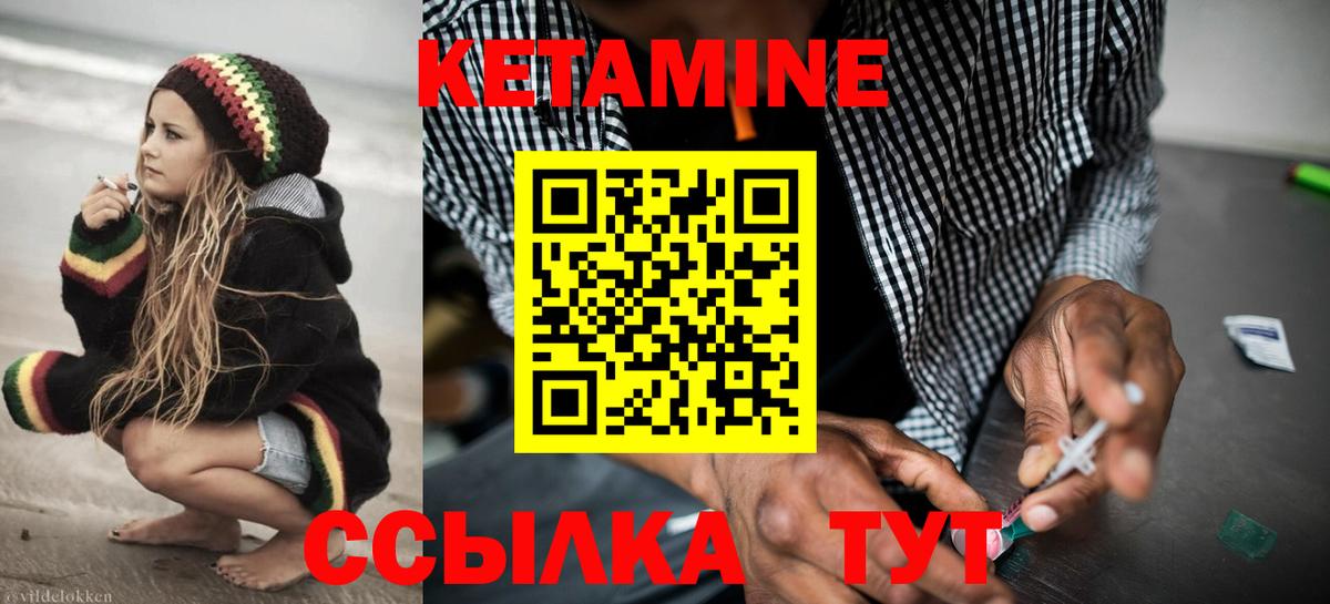 КЕТАМИН VHQ  Вход с VPN  Качканар  Кетамин ketamine 