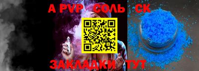 ALPHA PVP Кулебаки