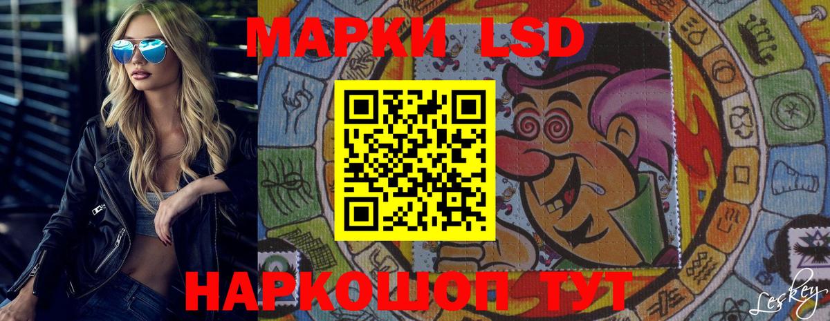 Лсд 25 экстази кислота  LSD-25 экстази кислота  Вход с VPN  Качканар 