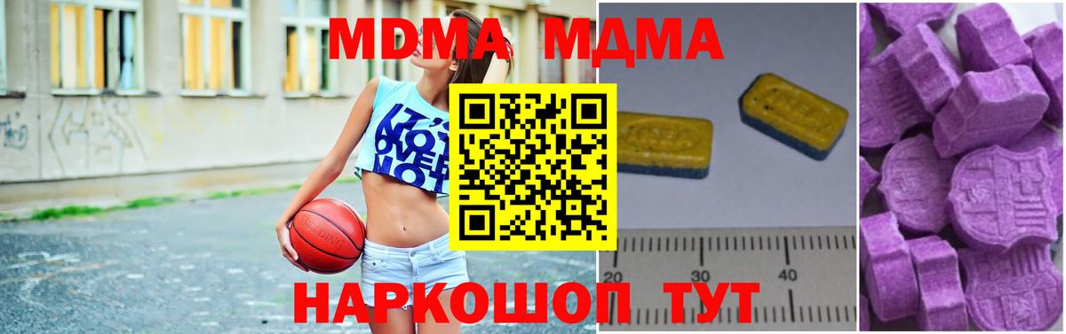 MDMA молли  МДМА Molly  МДМА  Вход с VPN  Качканар 