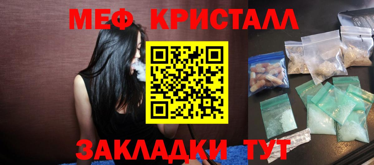 Мефедрон  Качканар