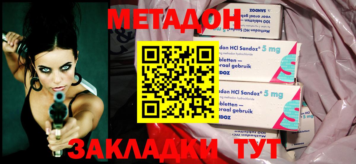 МЕТАДОН methadone  Вход с VPN  Качканар 