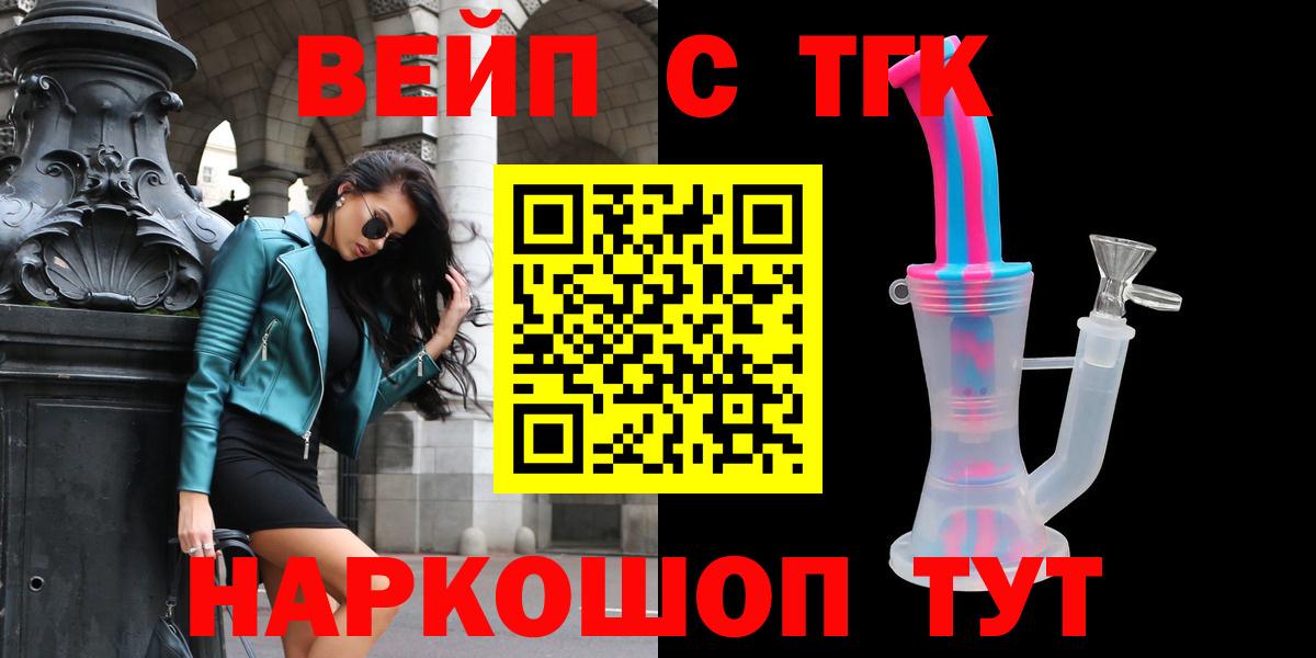 ТГК гашишное масло  Вход с VPN  ТГК Wax  Качканар 