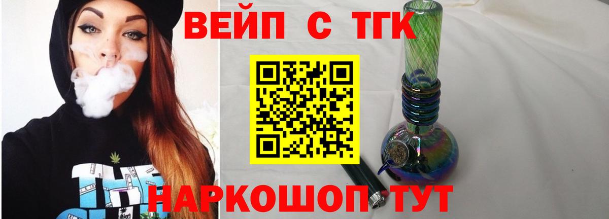 ТГК Wax Качканар