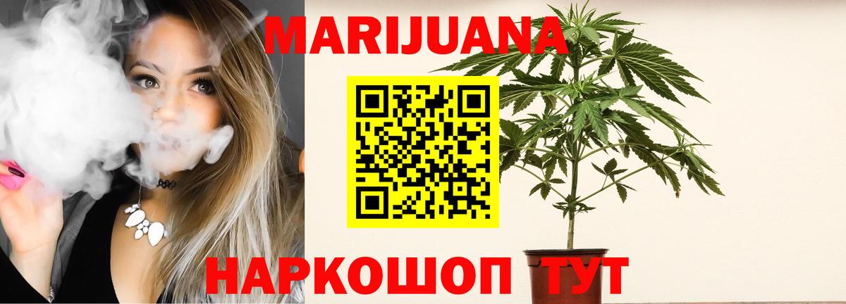 Качканар  Бошки марихуана семена  Шишки марихуана план  Вход с VPN  Шишки марихуана марихуана 
